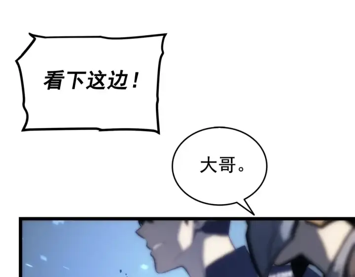 漫画《我独自升级》第122话 一人成军第217张图