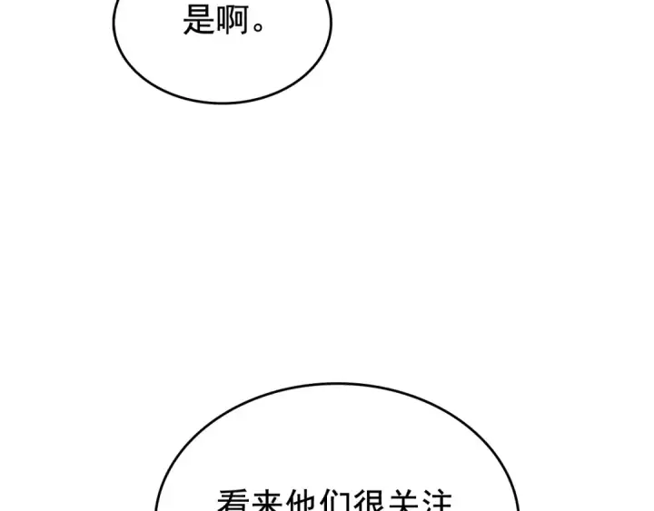 漫画《我独自升级》第122话 一人成军第219张图