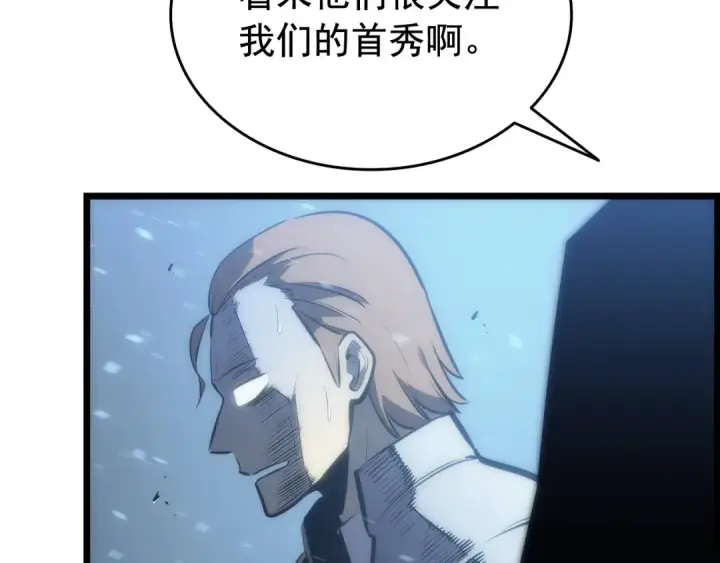 漫画《我独自升级》第122话 一人成军第220张图