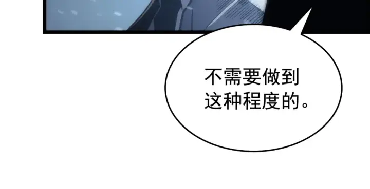 漫画《我独自升级》第122话 一人成军第221张图