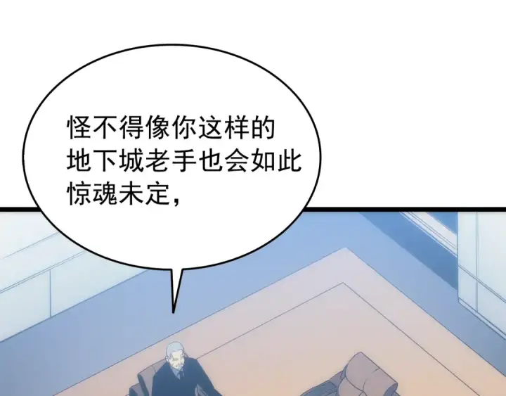 漫画《我独自升级》第122话 一人成军第227张图