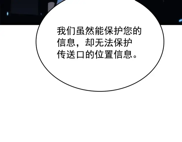 漫画《我独自升级》第122话 一人成军第23张图
