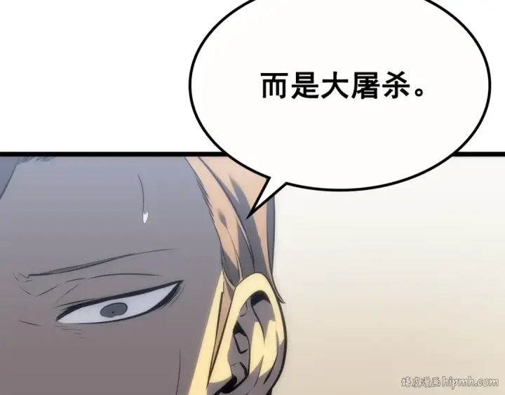 漫画《我独自升级》第122话 一人成军第232张图