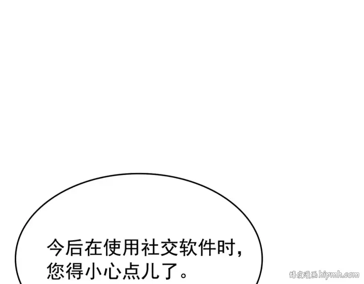 漫画《我独自升级》第122话 一人成军第24张图