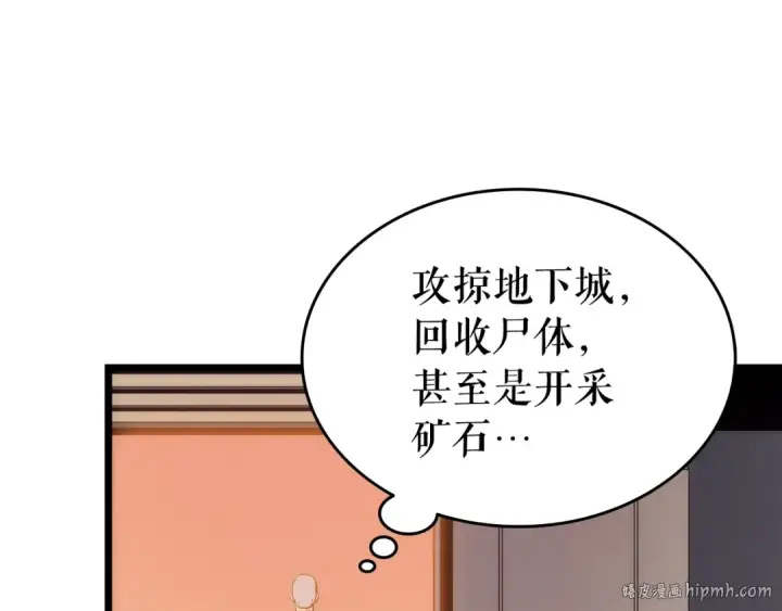 漫画《我独自升级》第122话 一人成军第240张图