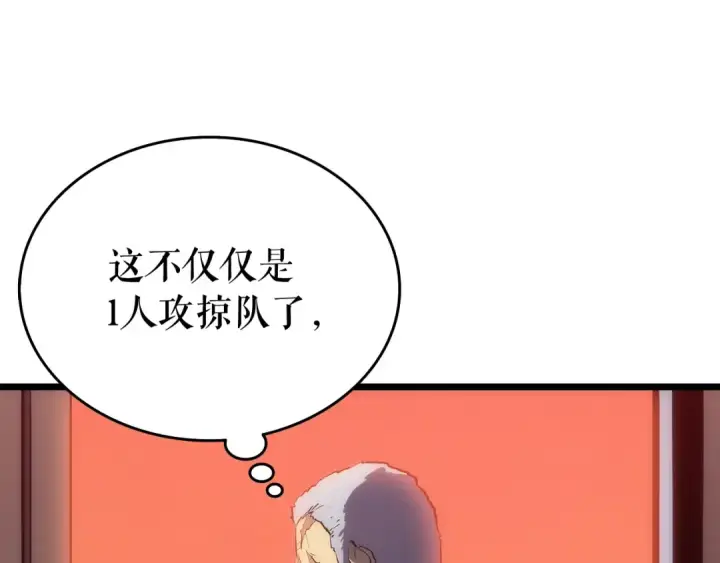 漫画《我独自升级》第122话 一人成军第242张图