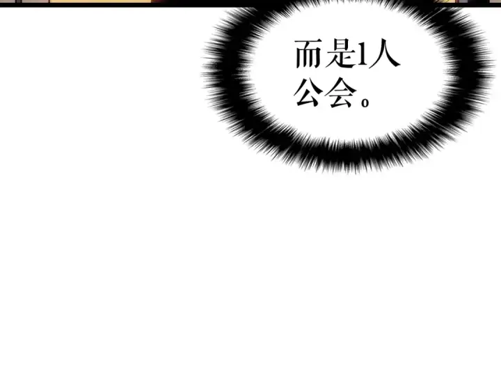 漫画《我独自升级》第122话 一人成军第244张图