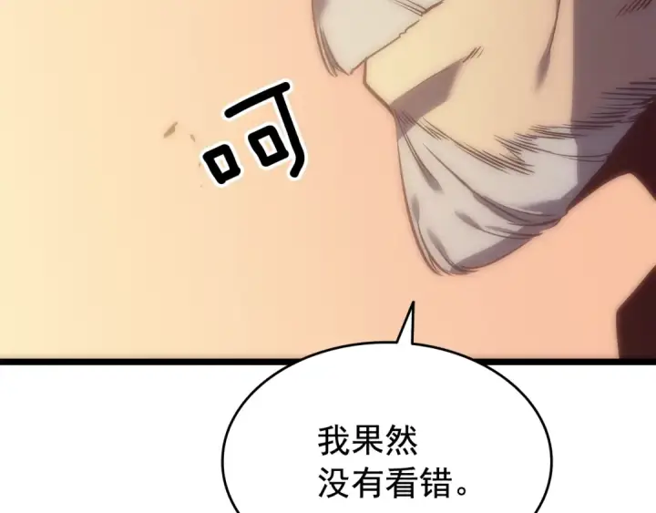 漫画《我独自升级》第122话 一人成军第247张图