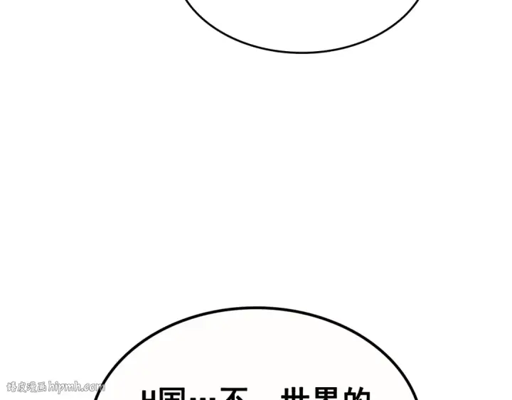 漫画《我独自升级》第122话 一人成军第248张图