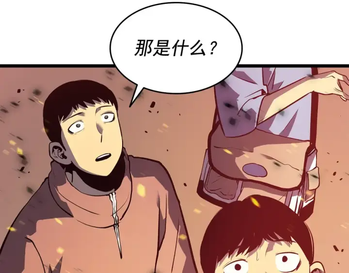 漫画《我独自升级》第122话 一人成军第255张图