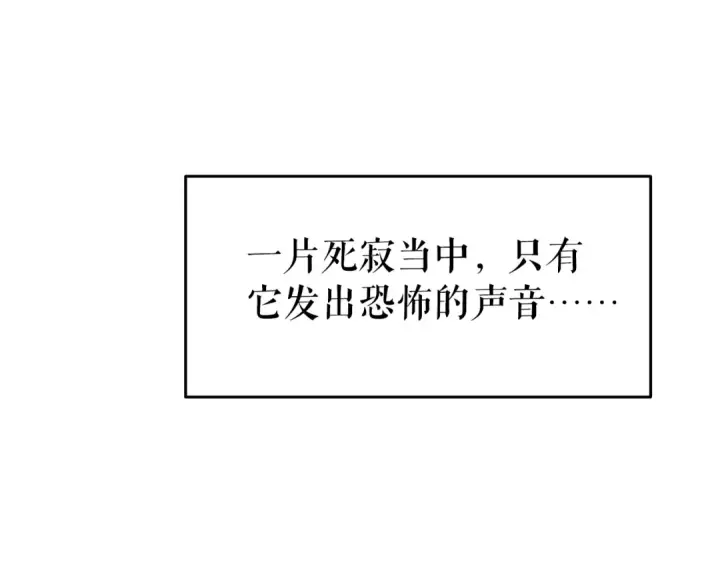 漫画《我独自升级》第122话 一人成军第259张图