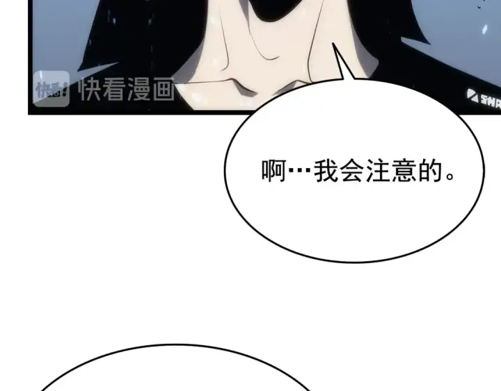 漫画《我独自升级》第122话 一人成军第26张图