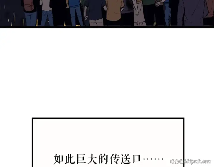 漫画《我独自升级》第122话 一人成军第264张图