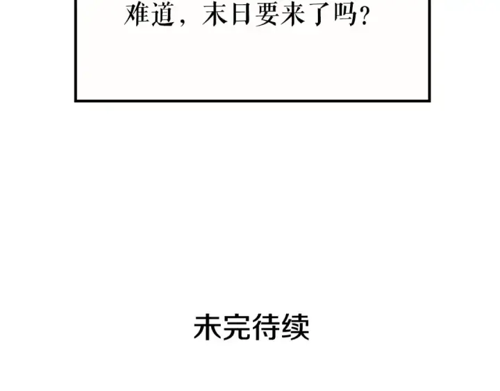 漫画《我独自升级》第122话 一人成军第265张图