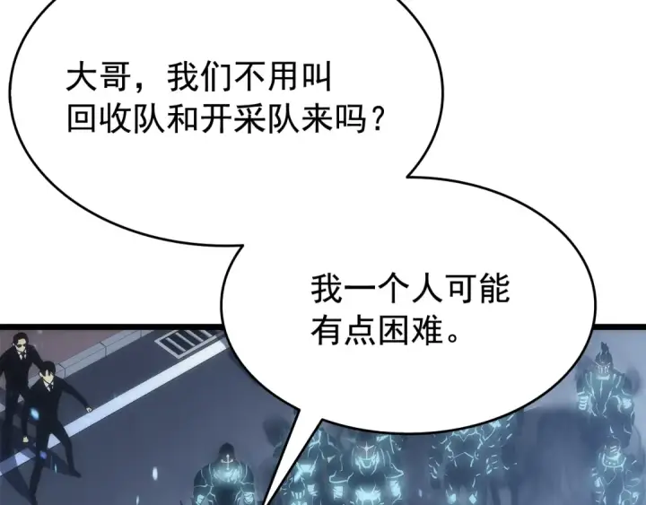 漫画《我独自升级》第122话 一人成军第27张图