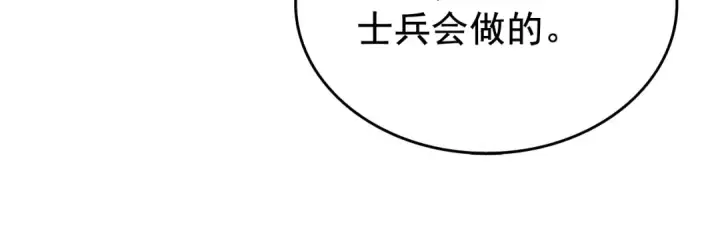 漫画《我独自升级》第122话 一人成军第29张图