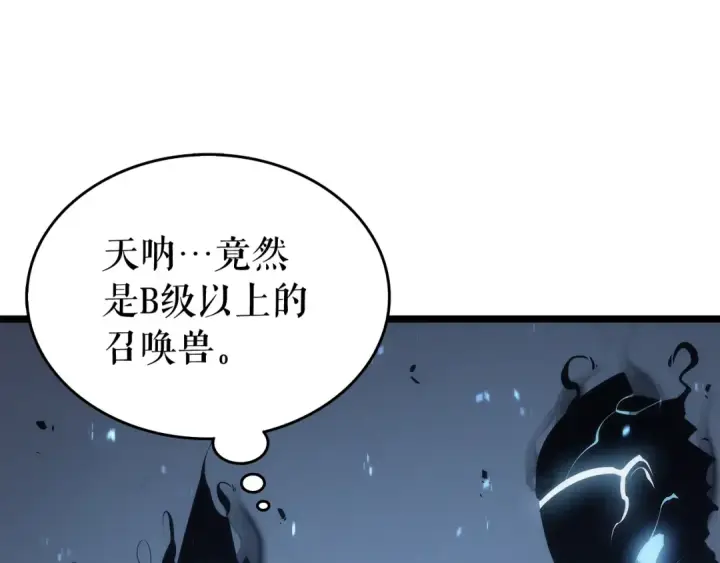 漫画《我独自升级》第122话 一人成军第30张图