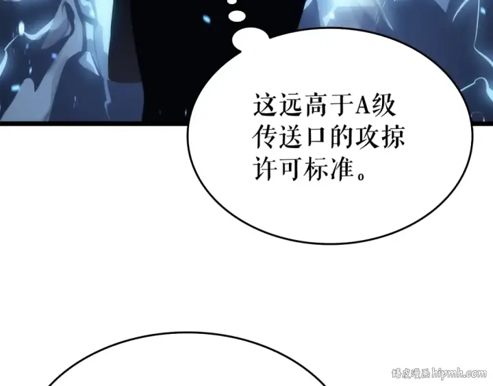 漫画《我独自升级》第122话 一人成军第32张图