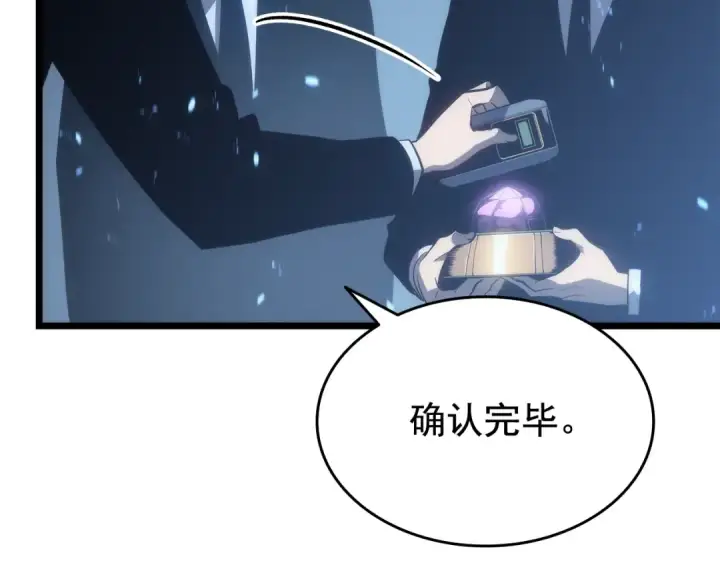 漫画《我独自升级》第122话 一人成军第34张图