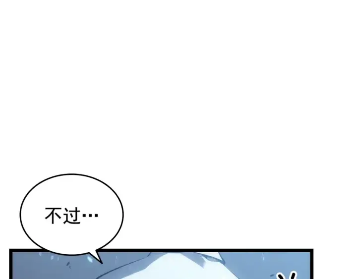 漫画《我独自升级》第122话 一人成军第35张图