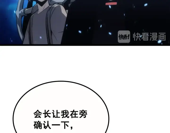 漫画《我独自升级》第122话 一人成军第39张图