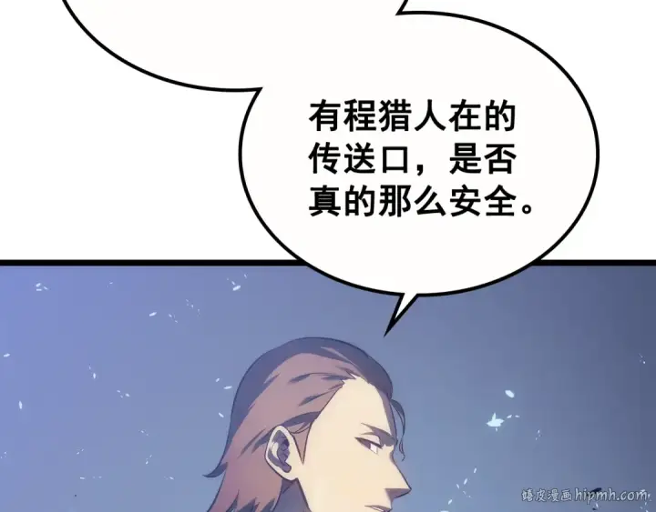 漫画《我独自升级》第122话 一人成军第40张图