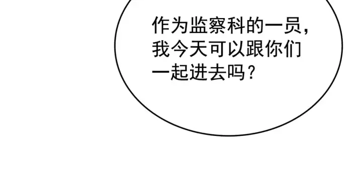 漫画《我独自升级》第122话 一人成军第43张图