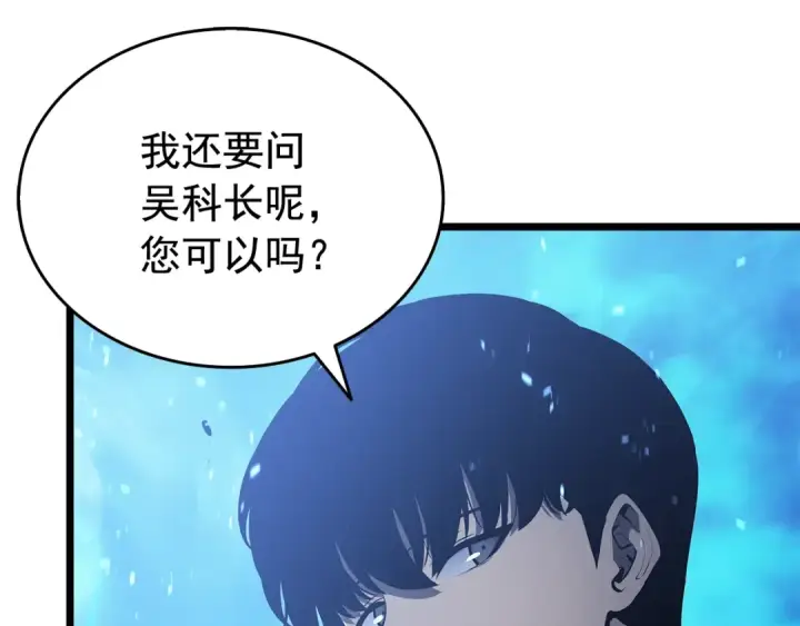 漫画《我独自升级》第122话 一人成军第44张图
