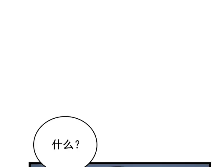 漫画《我独自升级》第122话 一人成军第47张图