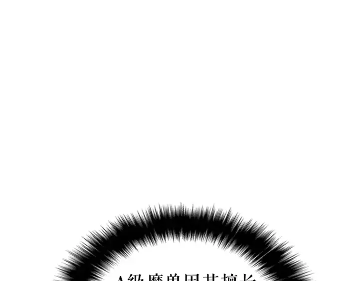 漫画《我独自升级》第122话 一人成军第65张图