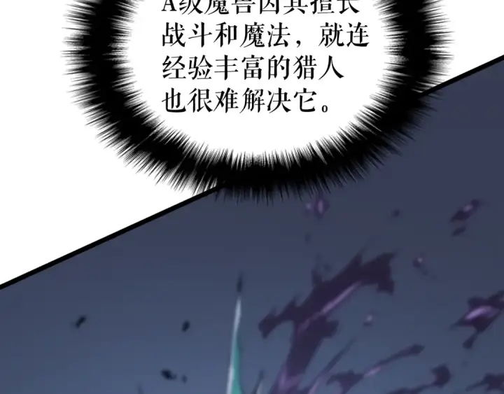 漫画《我独自升级》第122话 一人成军第66张图