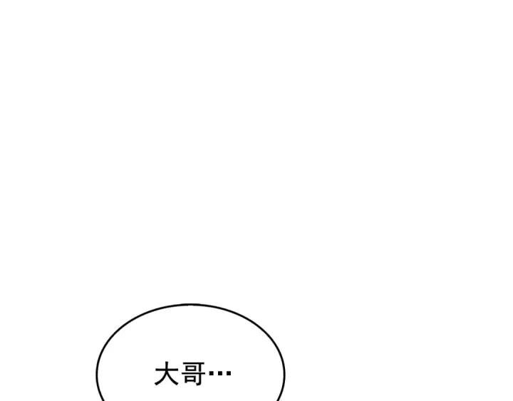 漫画《我独自升级》第122话 一人成军第7张图