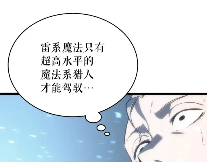 漫画《我独自升级》第122话 一人成军第84张图