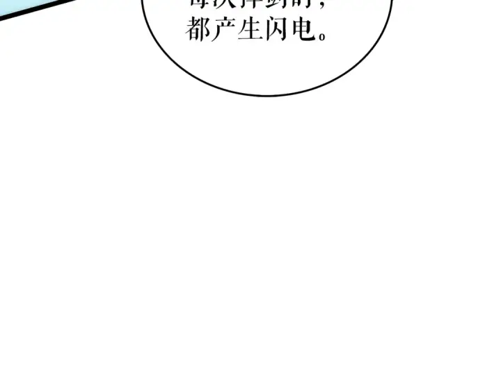 漫画《我独自升级》第122话 一人成军第86张图