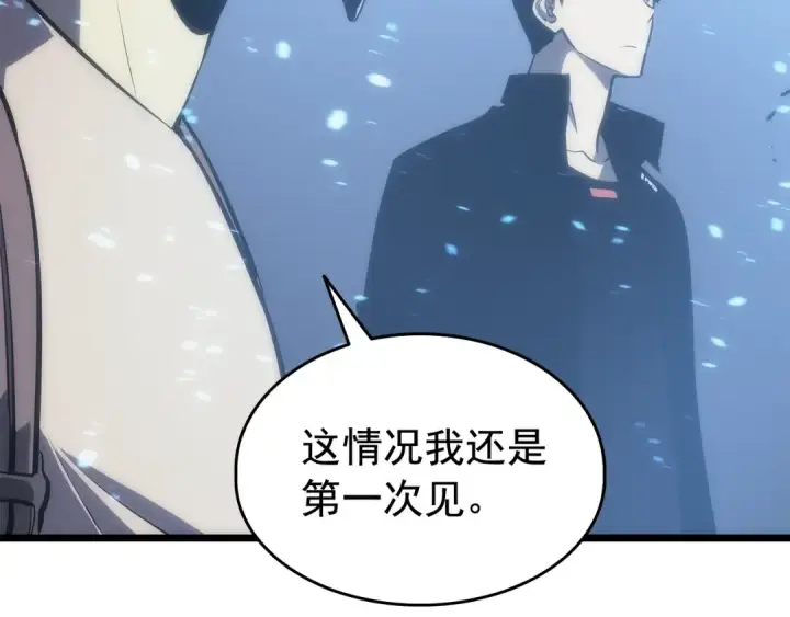 漫画《我独自升级》第122话 一人成军第9张图