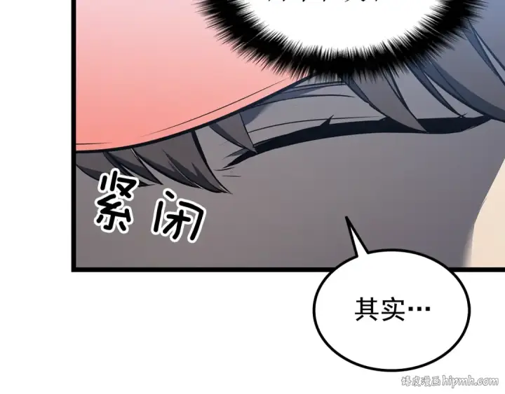 漫画《我独自升级》第123话 共享翻车第104张图