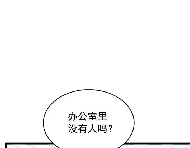 漫画《我独自升级》第123话 共享翻车第116张图