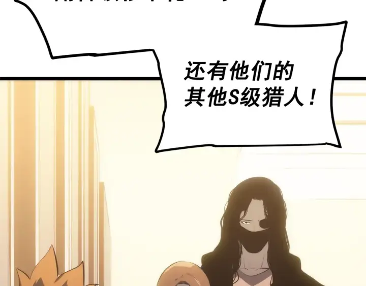 漫画《我独自升级》第123话 共享翻车第12张图