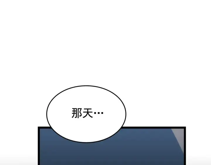 漫画《我独自升级》第123话 共享翻车第122张图