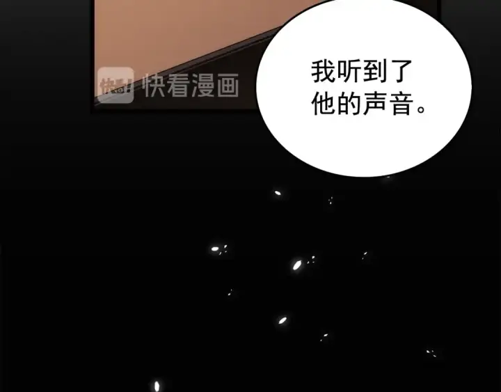 漫画《我独自升级》第123话 共享翻车第124张图
