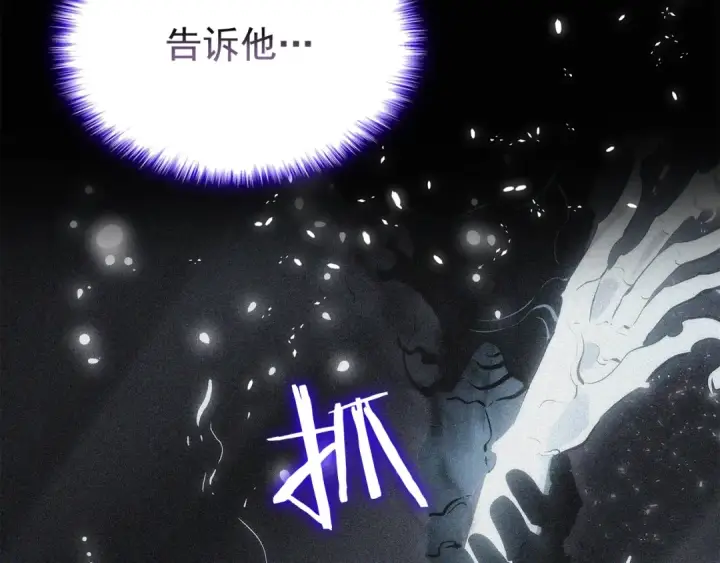 漫画《我独自升级》第123话 共享翻车第129张图