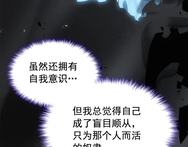 漫画《我独自升级》第123话 共享翻车第141张图