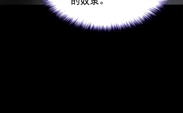 漫画《我独自升级》第123话 共享翻车第142张图