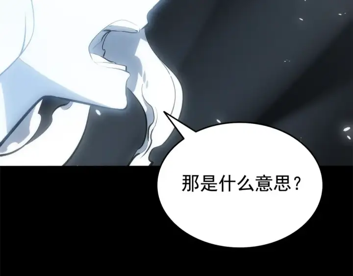 漫画《我独自升级》第123话 共享翻车第145张图