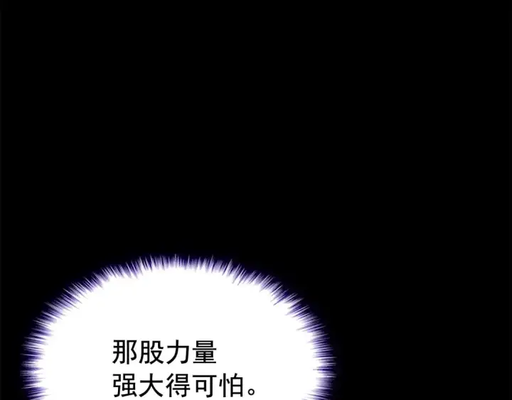 漫画《我独自升级》第123话 共享翻车第146张图