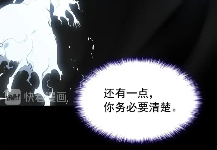 漫画《我独自升级》第123话 共享翻车第148张图