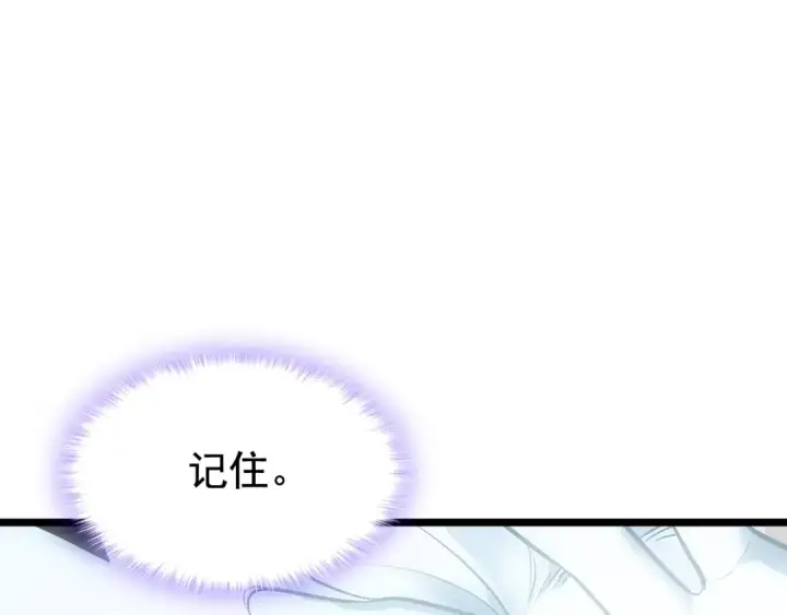 漫画《我独自升级》第123话 共享翻车第149张图
