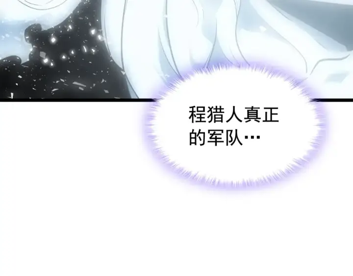 漫画《我独自升级》第123话 共享翻车第151张图