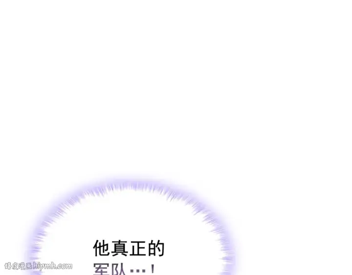 漫画《我独自升级》第123话 共享翻车第152张图