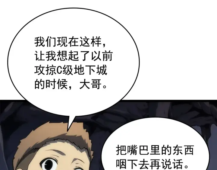 漫画《我独自升级》第123话 共享翻车第164张图